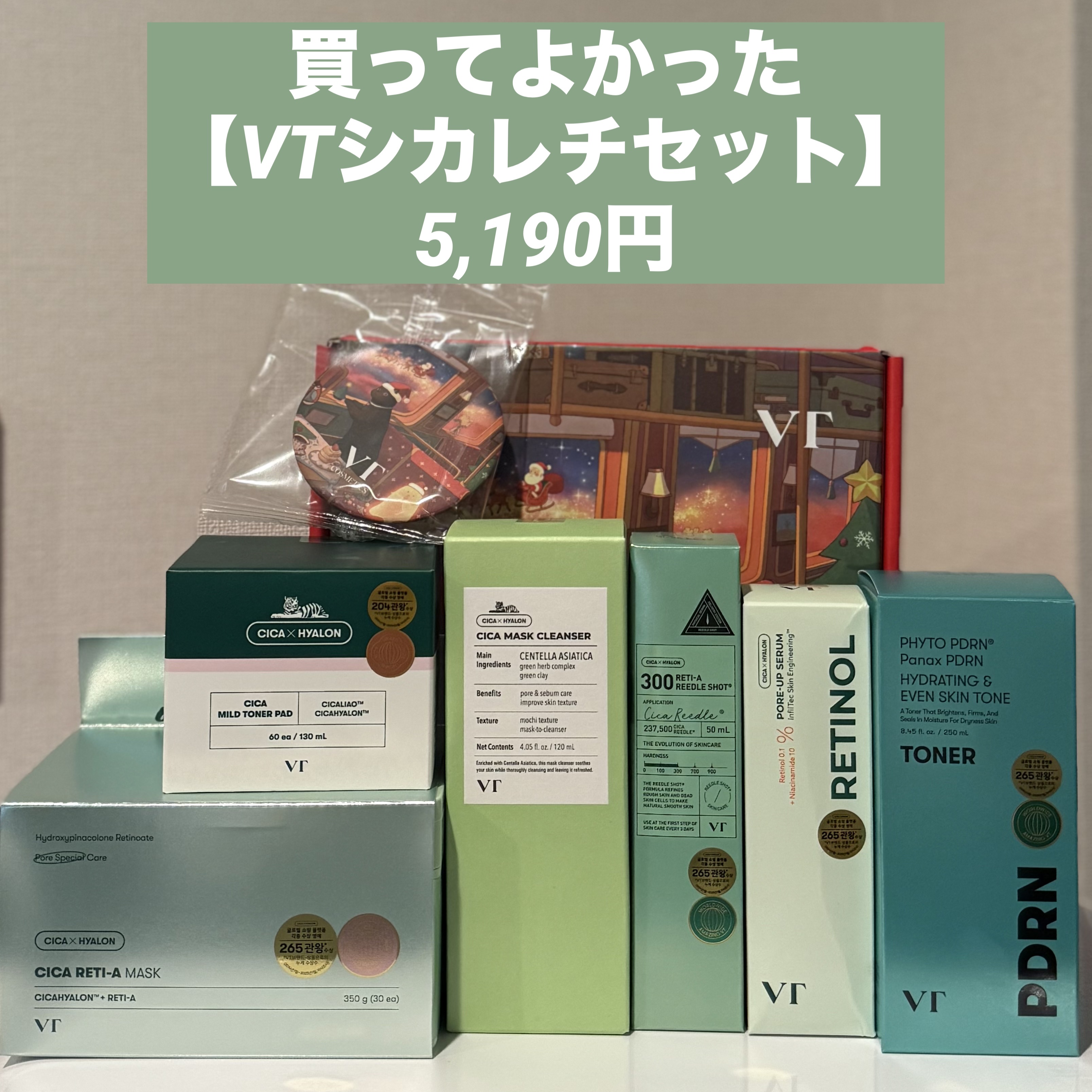 CICA マイルドトナーパッド/VT/トナーパッドを使ったクチコミ（1枚目）