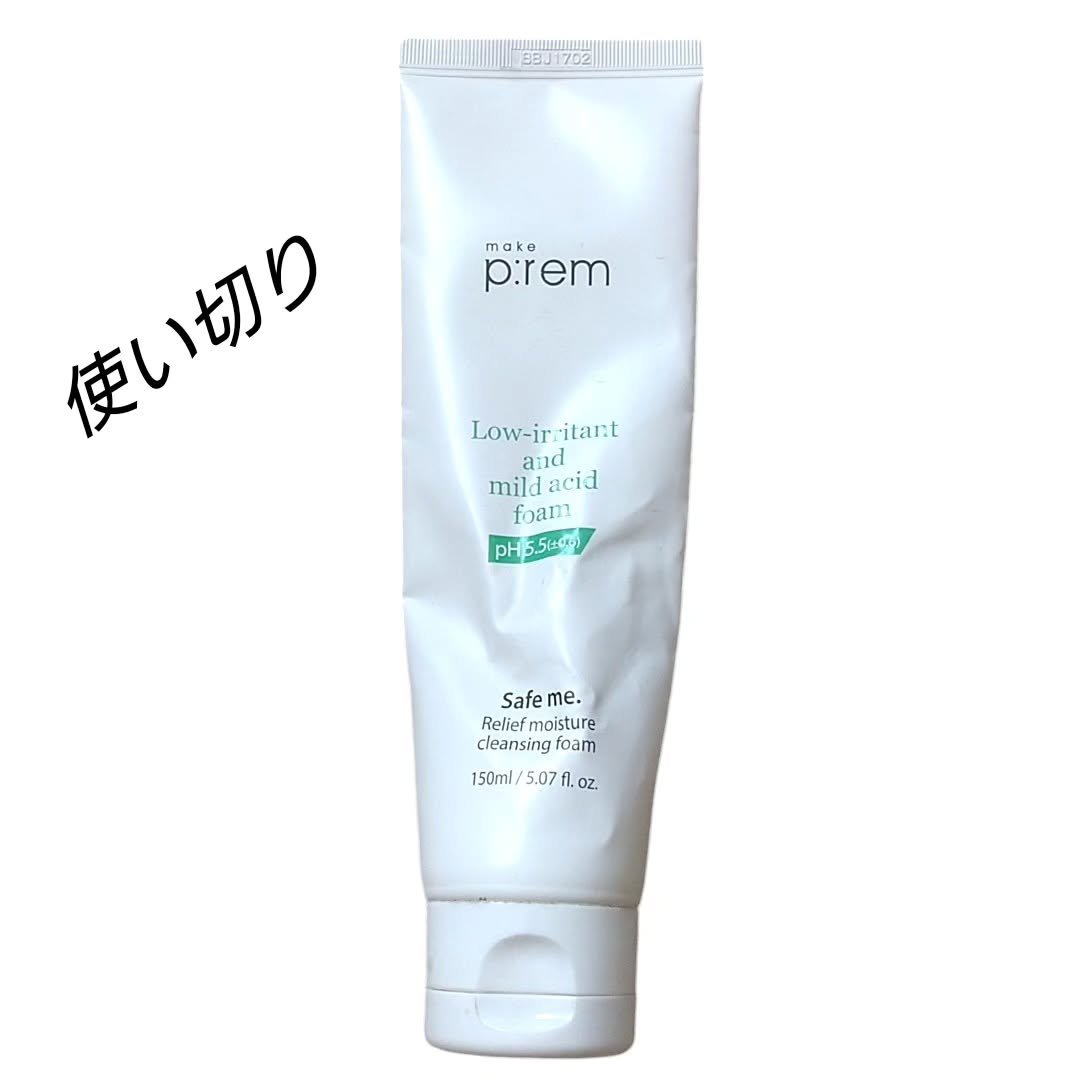 可もなく不可もなく。笑。

 #メイクプレム  #セーフミーリリーフモイスチャークレンジングフォーム  #使い切り