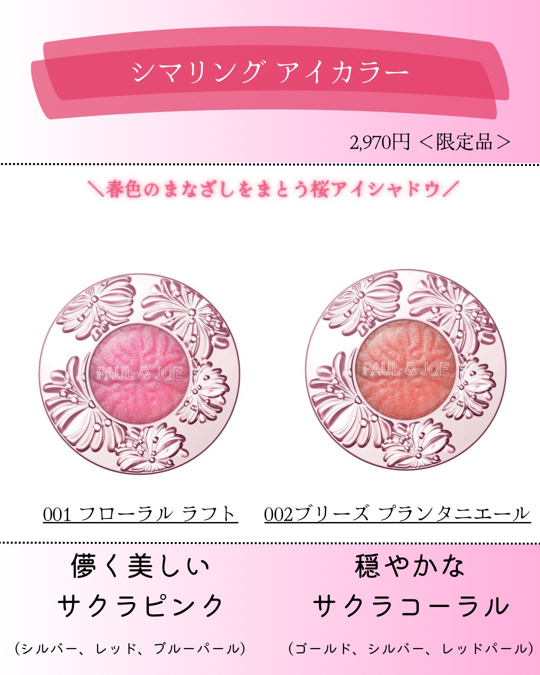 ポール & ジョー シマリング アイカラー/PAUL & JOE BEAUTE/単色アイシャドウを使ったクチコミ(3枚目)