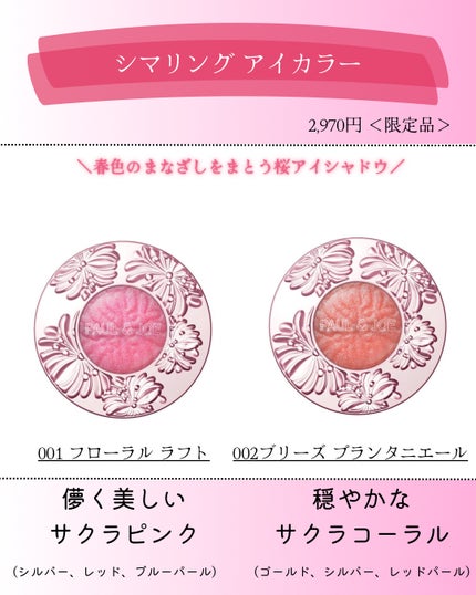 スパークリング プライマー S/PAUL & JOE BEAUTE/化粧下地を使ったクチコミ(3枚目)