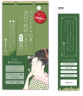 京都やまちや 京の抹茶はみがき 薬用緑練り