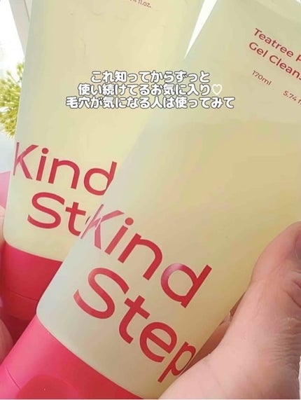 ティーツリージェルクレンジングオイル/KindStep/クレンジングジェルを使ったクチコミ(6枚目)