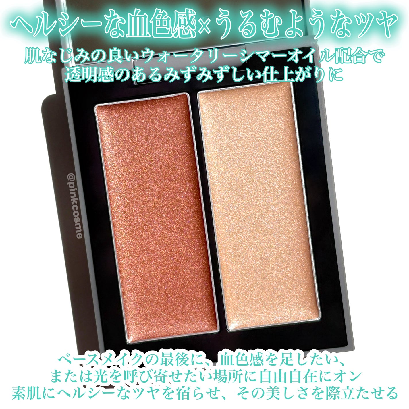 THREE シマリング グロー デュオ R/THREE/クリームハイライトを使ったクチコミ(3枚目)