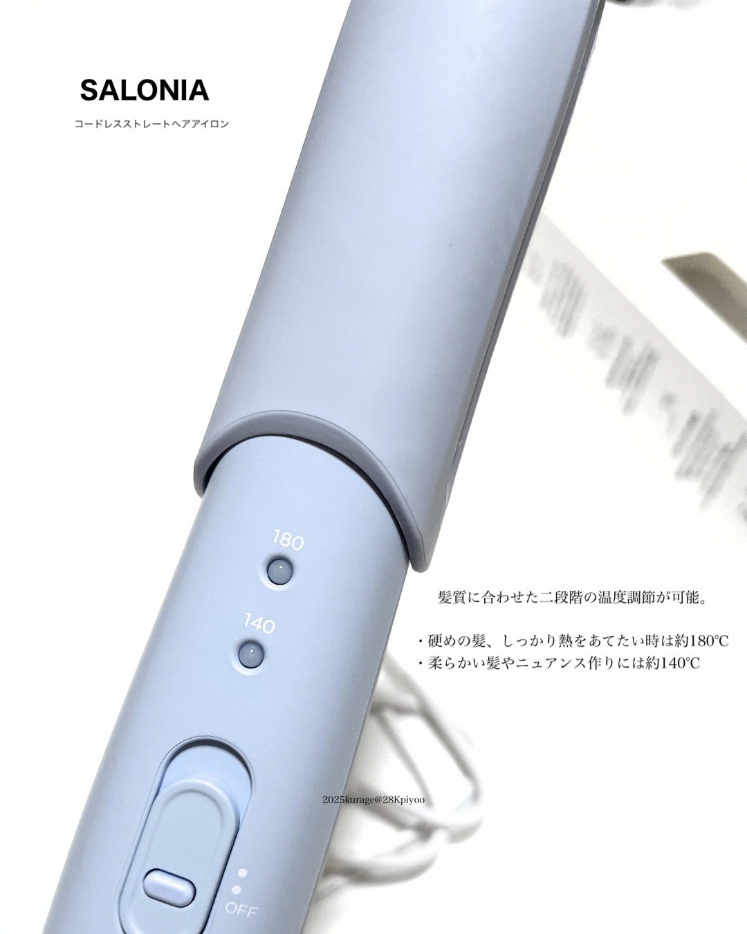 サロニア コードレス ストレートヘアアイロン/SALONIA/ストレートアイロンを使ったクチコミ(4枚目)