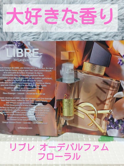 リブレ オーデパルファム フローラル/YVES SAINT LAURENT BEAUTE/香水(その他)を使ったクチコミ(1枚目)