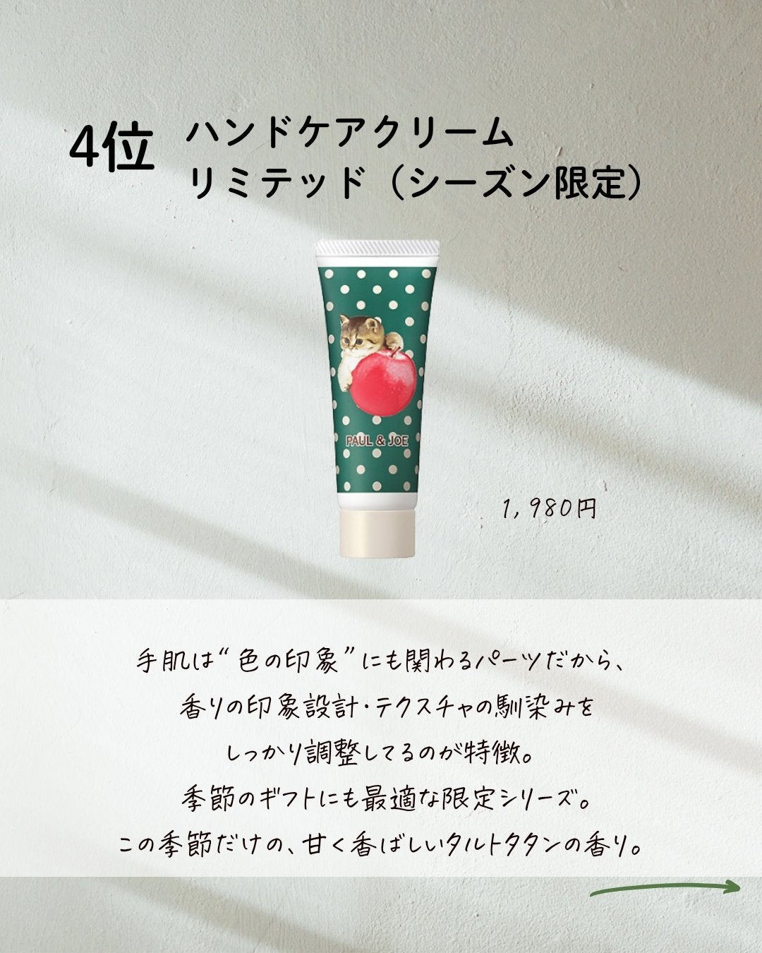 ポール&ジョーメイクアップコレクション2025/PAUL & JOE BEAUTE/メイクアップキットを使ったクチコミ(2枚目)