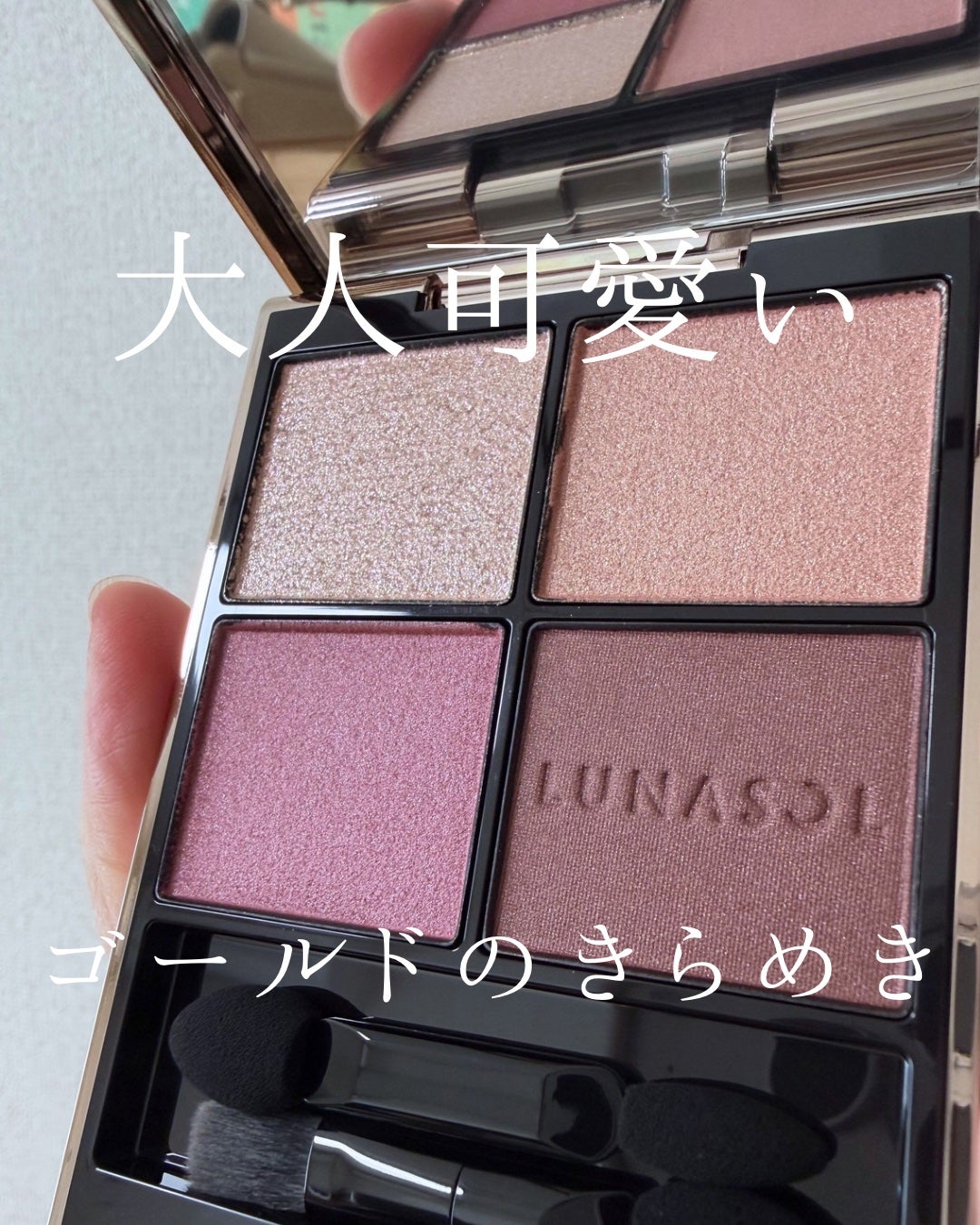 ルナソル アイカラーレーションN/LUNASOL/アイシャドウパレットを使ったクチコミ(1枚目)