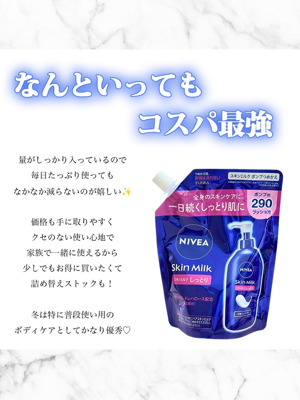 スキンミルク(しっとり)/ニベア/ボディミルクを使ったクチコミ(4枚目)