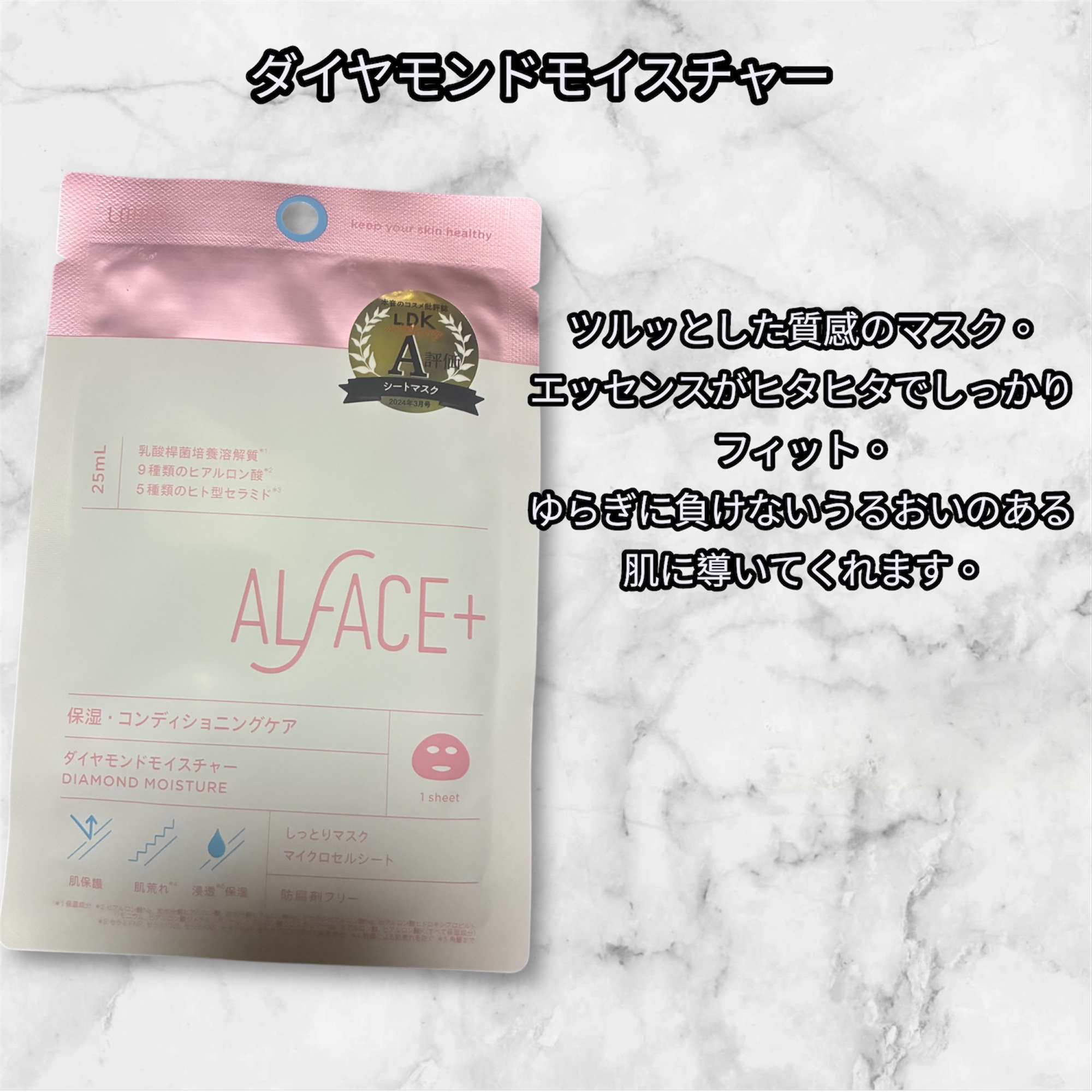 ディープブラック/ALFACE+/シートマスク・パックを使ったクチコミ（2枚目）