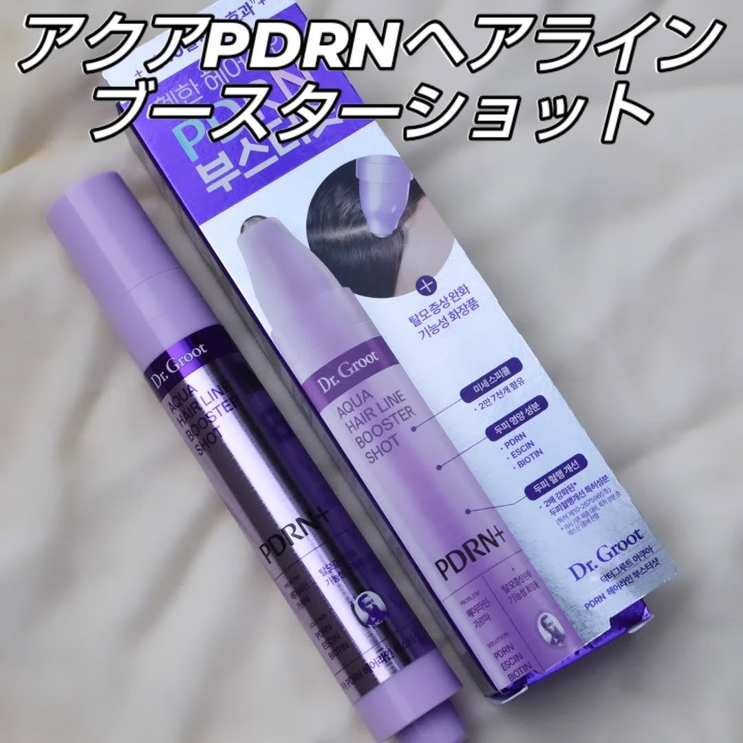 まぴねーず@フォロバ100 on LIPS 「アクアPDRNヘアラインブースターショット🌟2万7千本の微細ス..」(1枚目)