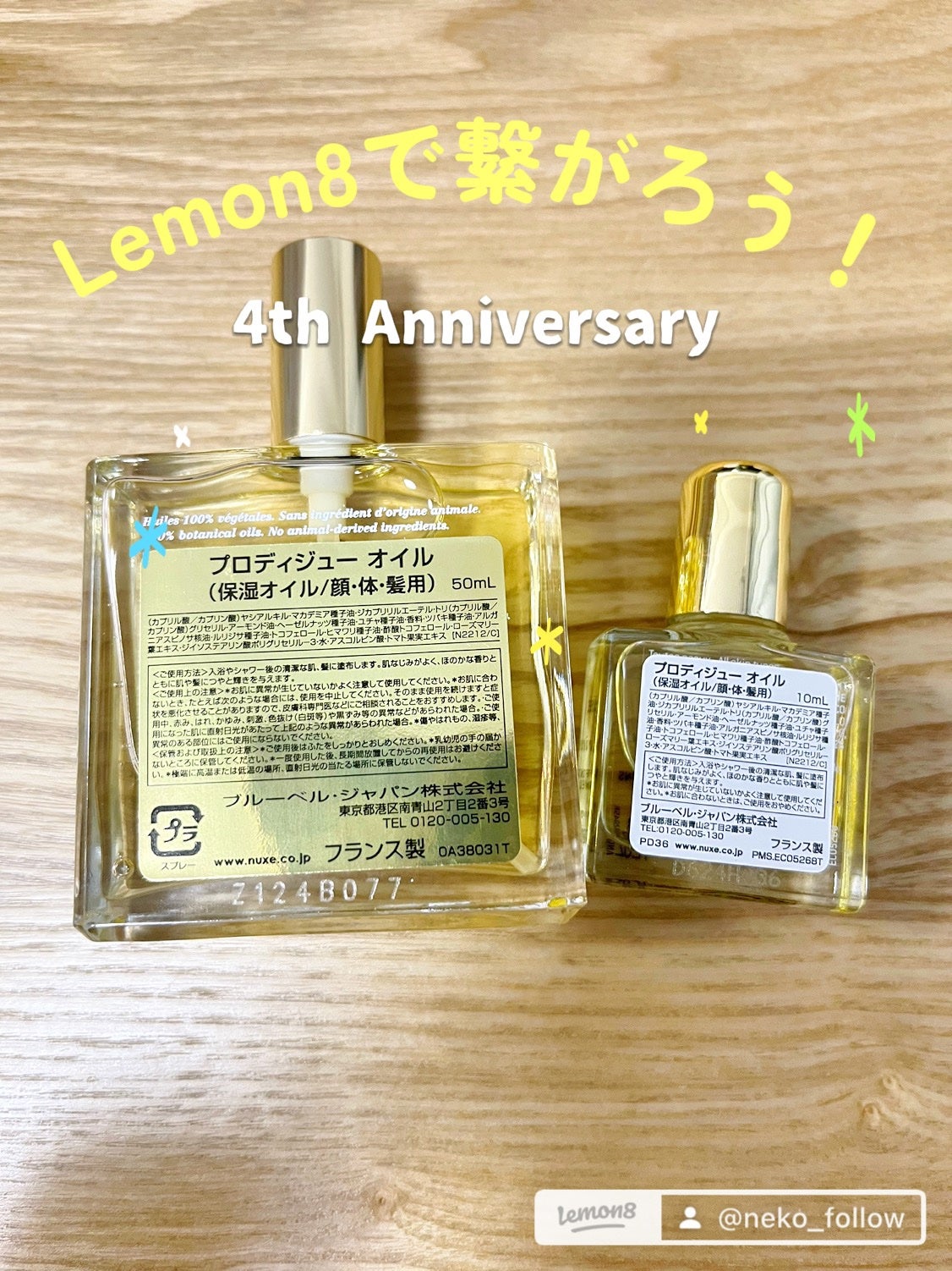 プロディジュー オイル/ニュクス/フェイスオイルを使ったクチコミ(4枚目)