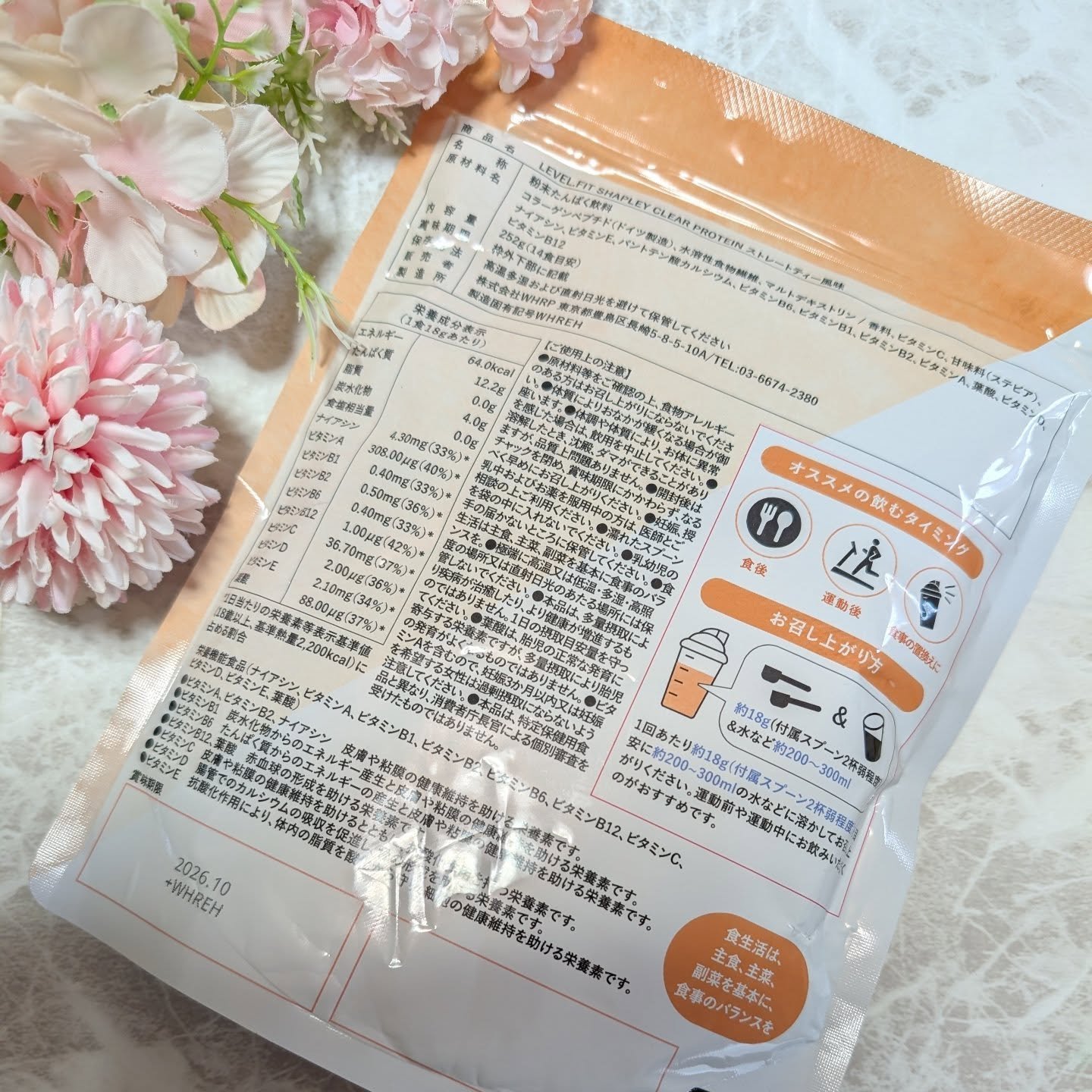 クリアプロテイン/ＬＥＶＥＬ．ＦＩＴ/その他プロテインを使ったクチコミ（3枚目）