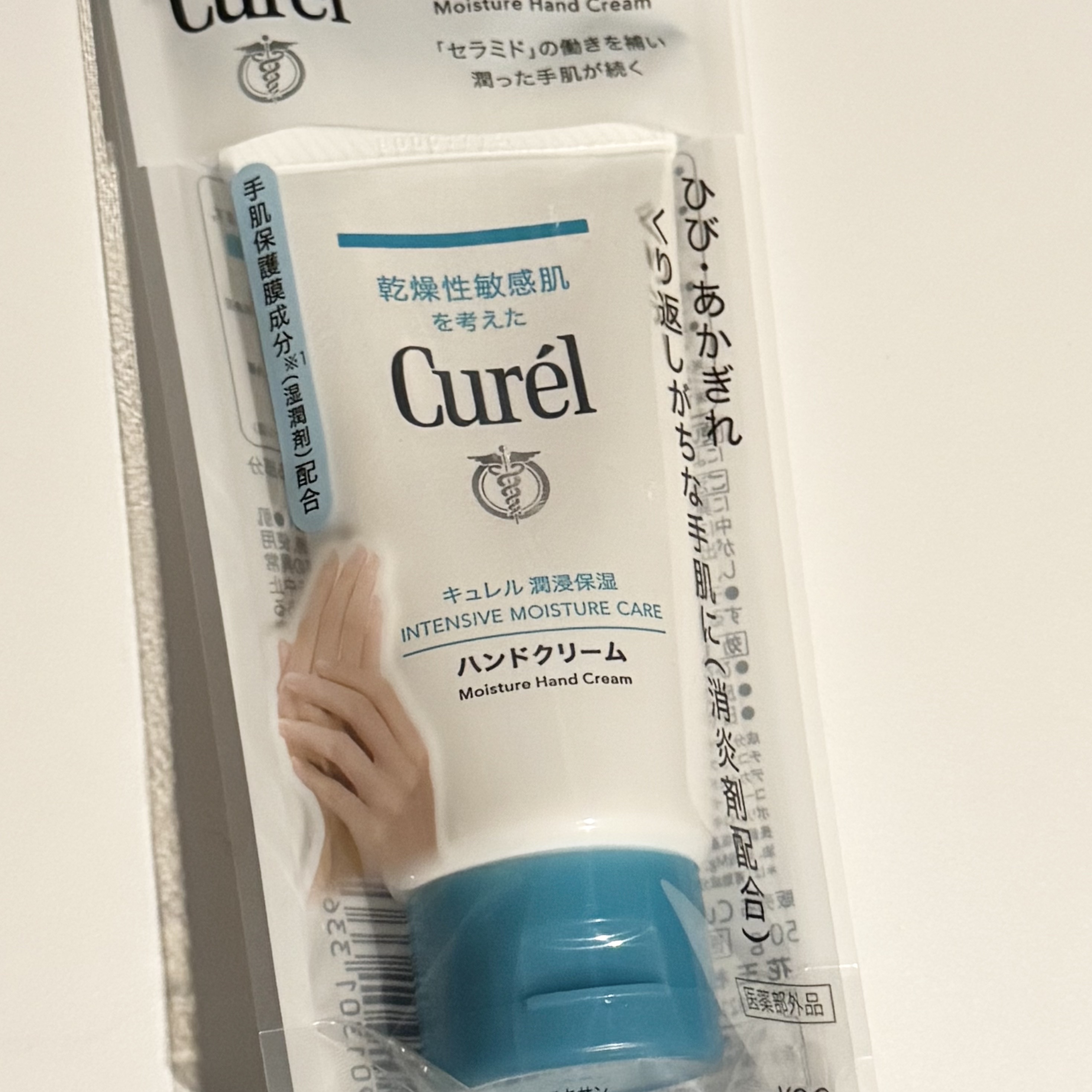 ハンドクリーム/キュレル/ハンドクリームを使ったクチコミ（2枚目）