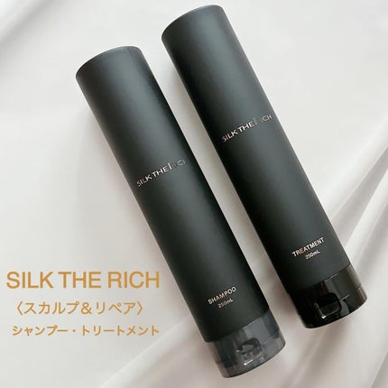 SILK THE RICH スカルプ&リペア シャンプー・トリートメント シャンプー(250ml)/SILK THE RICH/市販シャンプーの画像
