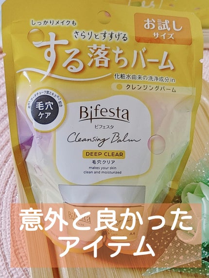 ビフェスタ クレンジングバーム ディープクリア のクチコミ「ビフェスタ クレンジングバーム ディープクリア
以前、RAXYのボックスに入っていた、サンプ.....」(1枚目)