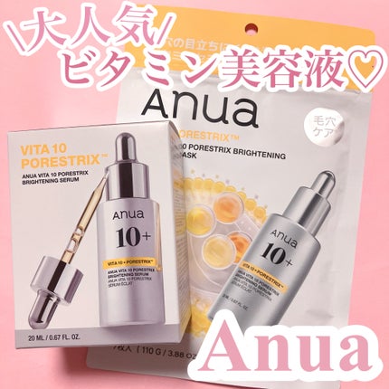 ビタミン10ポアストリクスセラムマスク/Anua/シートマスク・パックを使ったクチコミ(1枚目)