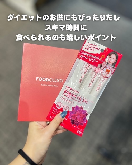 コレオロジー/FOODOLOGY/ボディサプリメントを使ったクチコミ（3枚目）