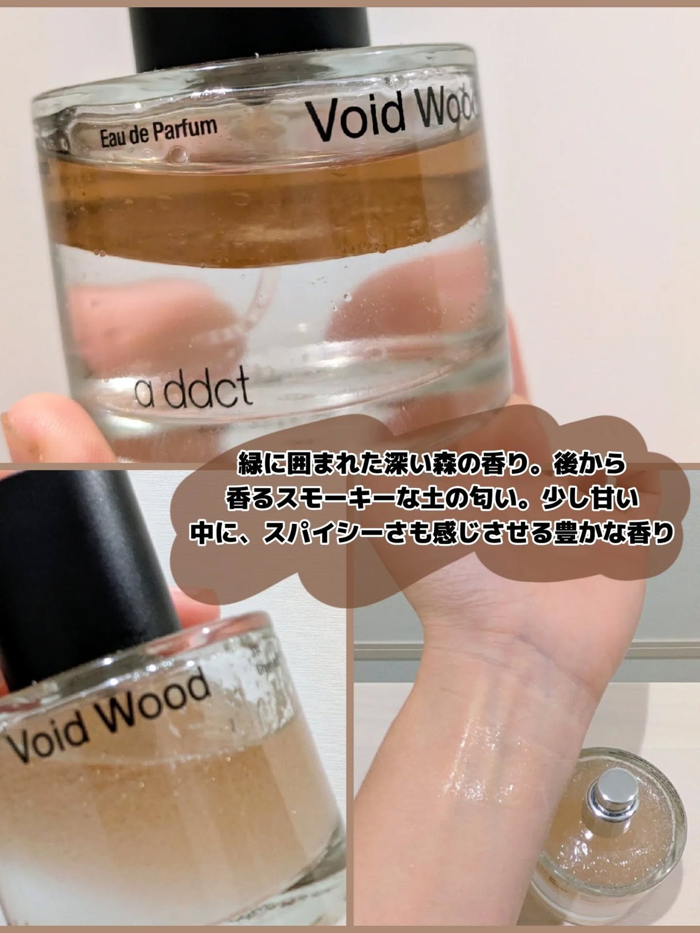 みそだんごちゃん on LIPS 「エイディクトの香水!@addct_jp私はなんで今まで出会えな..」(3枚目)