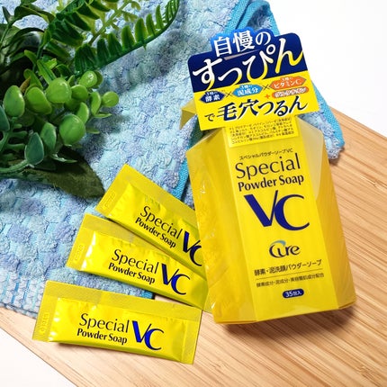 スペシャルパウダーソープVC/Cure/洗顔パウダーを使ったクチコミ(2枚目)