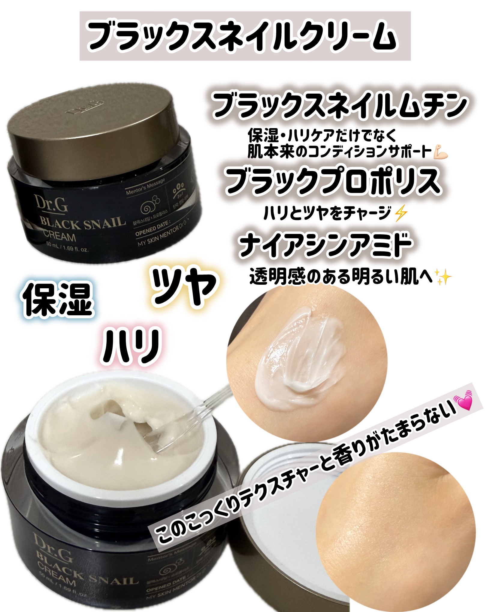 ブラックスネイル クリーム/Dr.G/フェイスクリームを使ったクチコミ（2枚目）