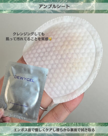 デュイセル プライベートケアマスク 1箱(5P)/DEWYCEL/シートマスク・パックの画像