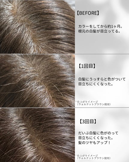 エッセンスカラートリートメント/LPLP(ルプルプ)/ヘアカラーを使ったクチコミ(4枚目)