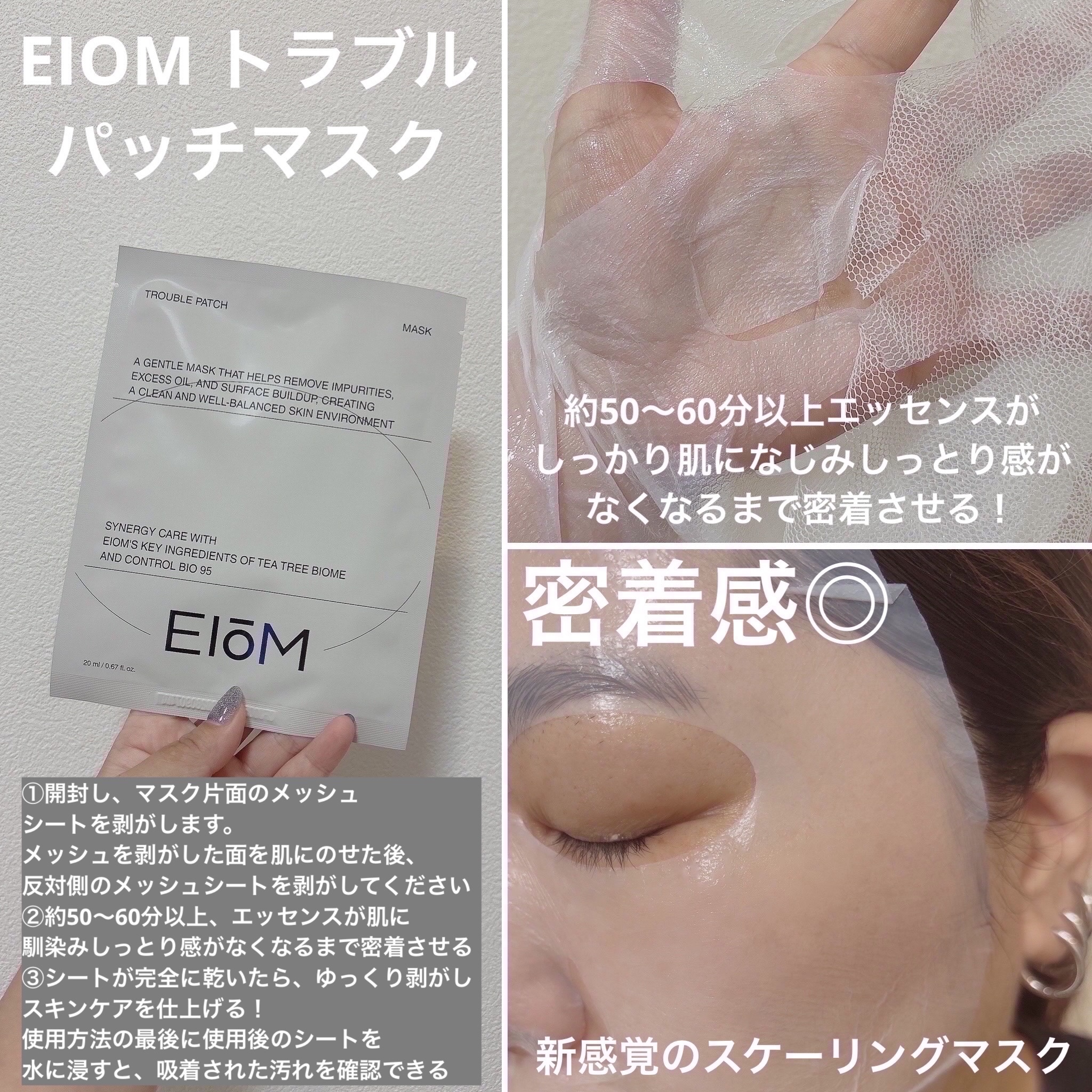 トラブルターゲティングセラム/EIOM/美容液を使ったクチコミ（3枚目）