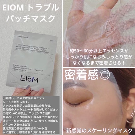 トラブルターゲティングセラム/EIOM/美容液を使ったクチコミ(3枚目)