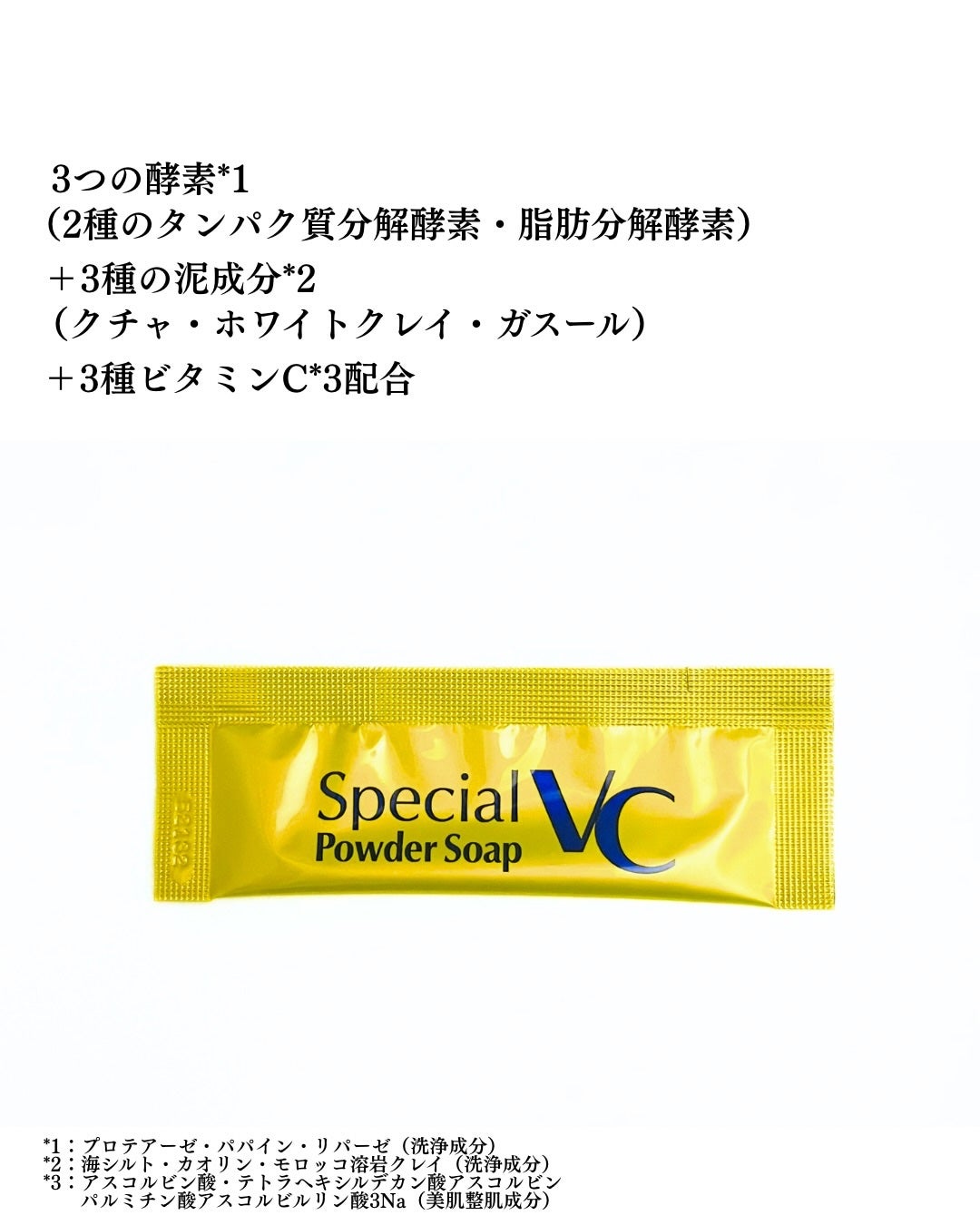 スペシャルパウダーソープVC/Cure/洗顔パウダーを使ったクチコミ(3枚目)