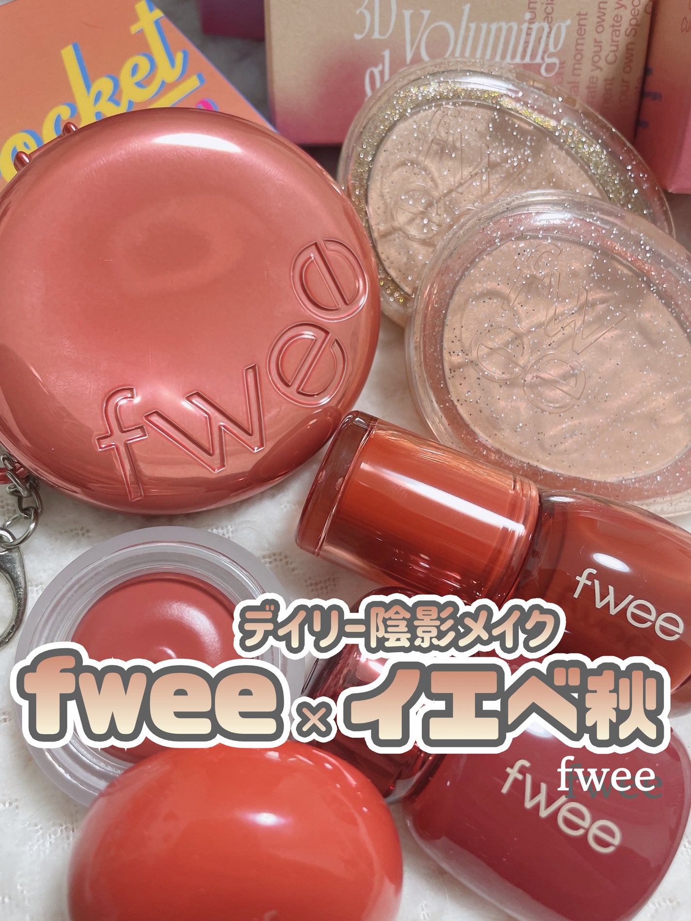 リップアンドチーク ブラーリープリンポット/fwee/口紅を使ったクチコミ(1枚目)