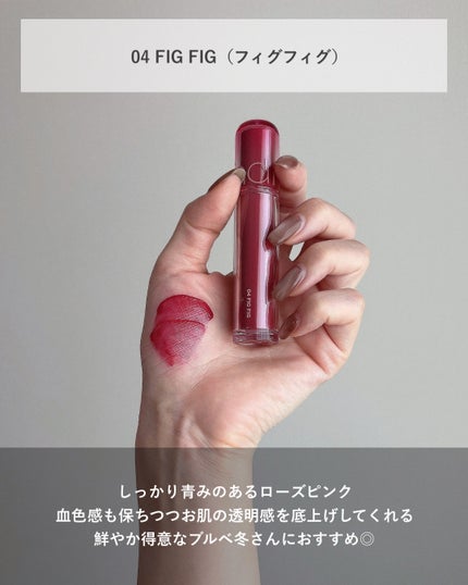 ザ ジューシーラスティングティント/rom&nd/リップティントを使ったクチコミ(7枚目)