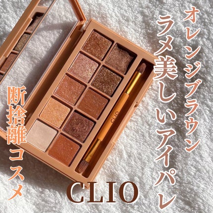 プロ アイ パレット/CLIO/アイシャドウパレットを使ったクチコミ(1枚目)