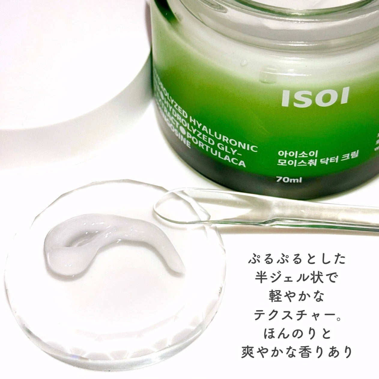 モイスチャー Dr. クリーム/ISOI/フェイスクリームを使ったクチコミ(4枚目)