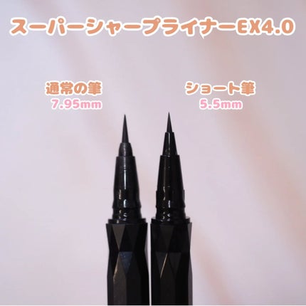 スーパーシャープライナーEX4.0/KATE/リキッドアイライナーを使ったクチコミ(7枚目)