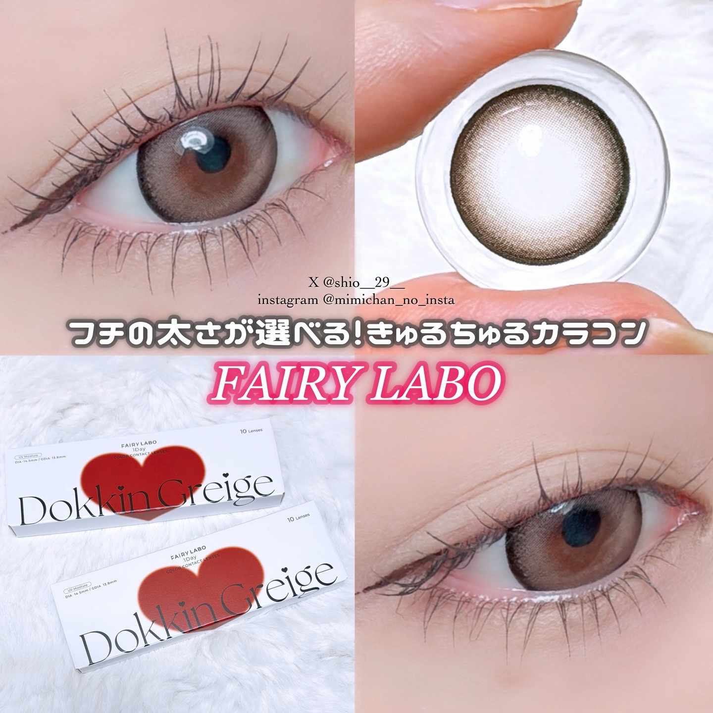 Dokkin Greige HOSO/FAIRY LABO/ワンデー（１DAY）カラコンを使ったクチコミ（1枚目）