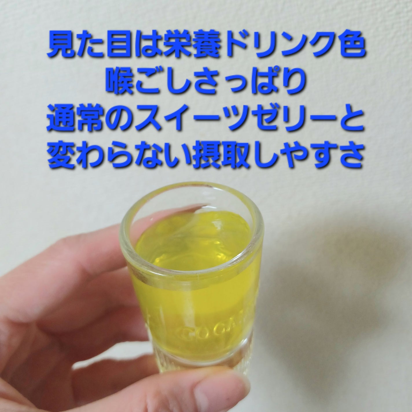 リポビタンゼリーVC/大正製薬/ゼリー飲料を使ったクチコミ(3枚目)