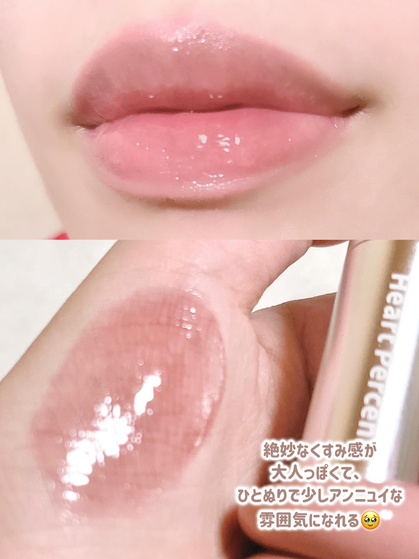 ドットオンムードワンウェイグロイティント/Heart Percent/リップティントを使ったクチコミ（3枚目）