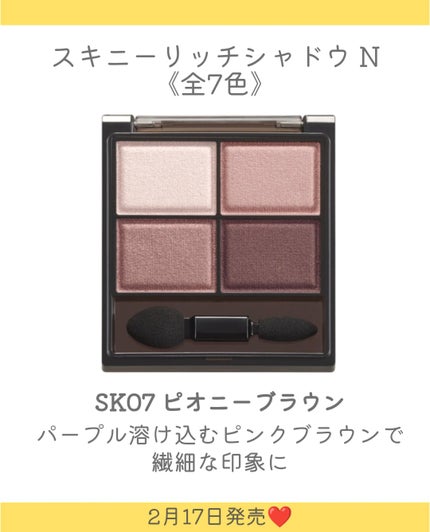 エクセル スキニーリッチシャドウ N SK04 ベージュブラウン/excel/アイシャドウパレットの画像