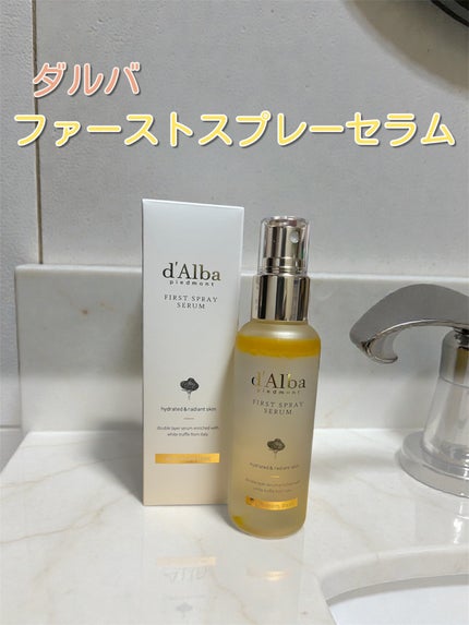 ダルバ ホワイトトリュフファーストスプレーセラム/ダルバ/ミスト状化粧水を使ったクチコミ(1枚目)