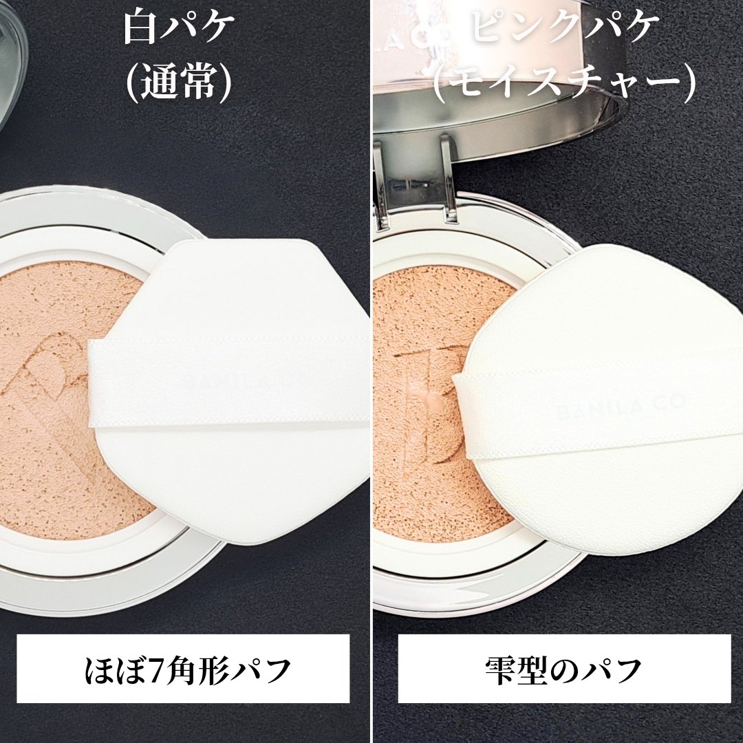 カバーリシャス アルティメット ホワイトクッション/BANILA CO/クッションファンデーションを使ったクチコミ（3枚目）