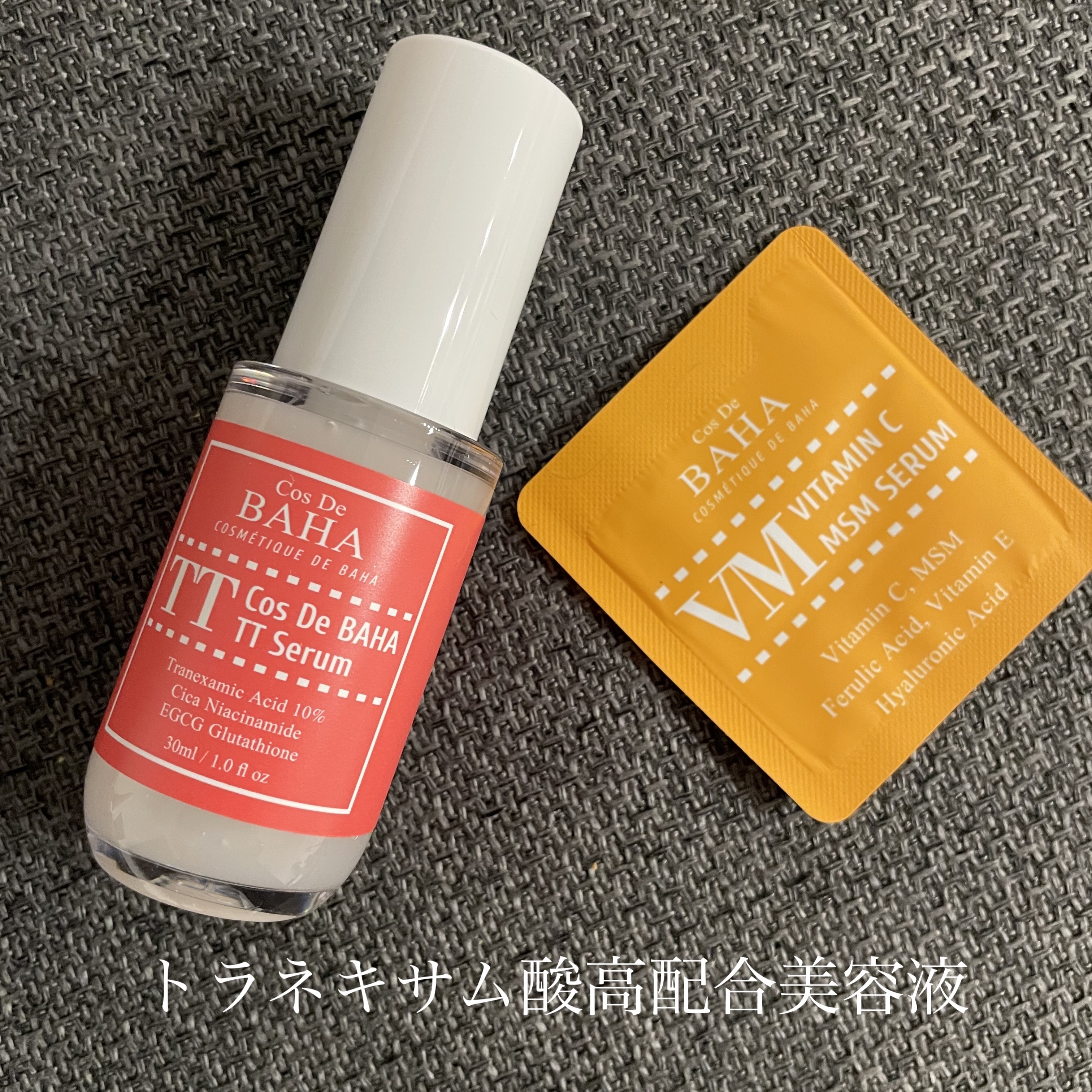 TTトラネキサム酸10％美容液/コスデバハ/美容液を使ったクチコミ（1枚目）