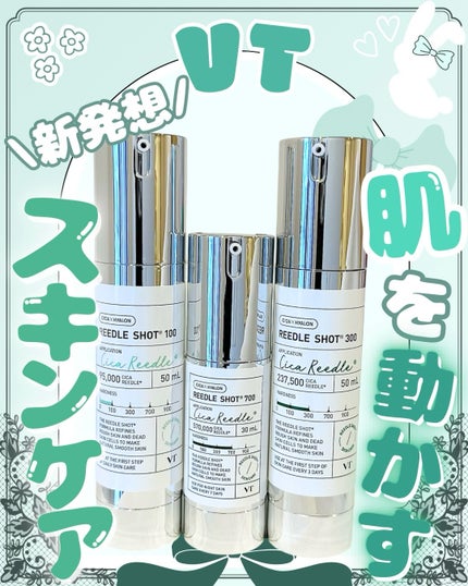 リードルショット300/VT/美容液を使ったクチコミ(1枚目)