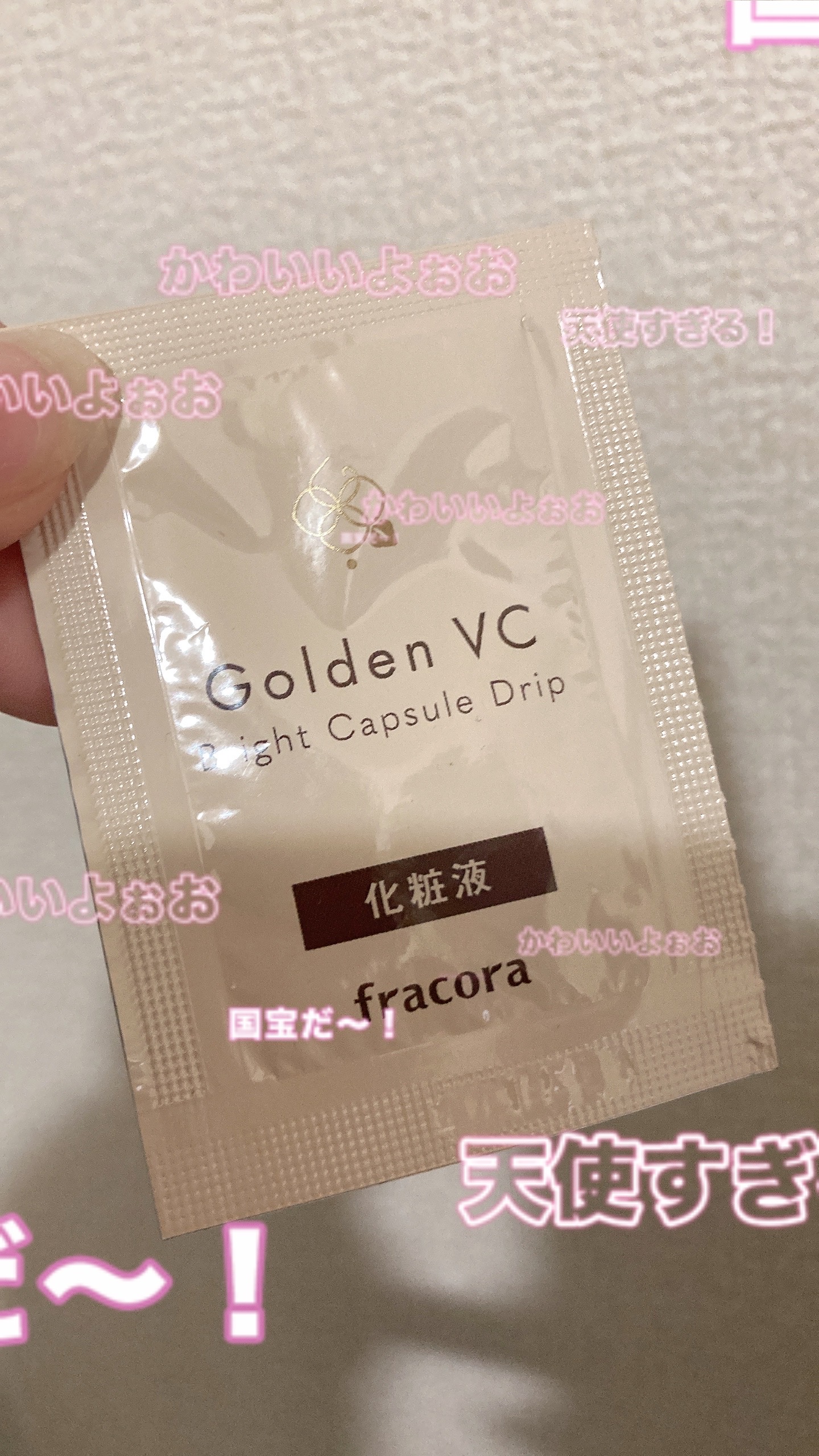 ゴールデンVC ブライト カプセルドリップ/fracora/化粧水を使ったクチコミ（1枚目）