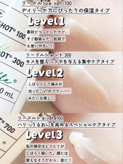 リードルショット100/VT/美容液を使ったクチコミ(2枚目)
