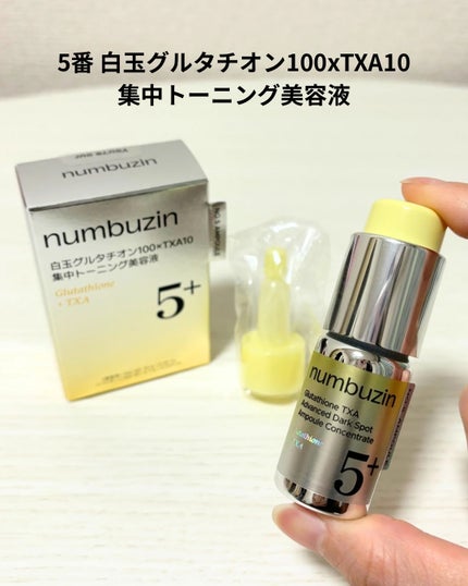 5番 白玉グルタチオンCトーンアップベース SPF50+ PA++++/numbuzin/化粧下地を使ったクチコミ(2枚目)