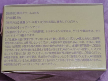 AUS薬用リンクルクリーム/3COINS/フェイスクリームを使ったクチコミ(3枚目)