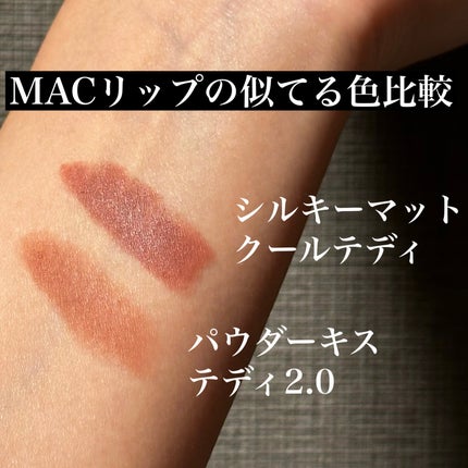 パウダーキス リップスティック/M・A・C/口紅を使ったクチコミ(1枚目)