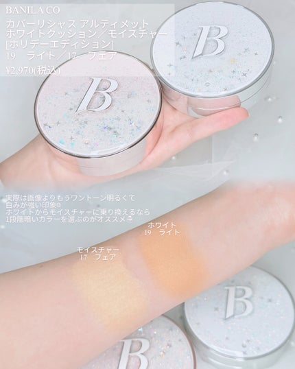 カバーリシャス アルティメット ホワイトクッション/BANILA CO/クッションファンデーションを使ったクチコミ(3枚目)