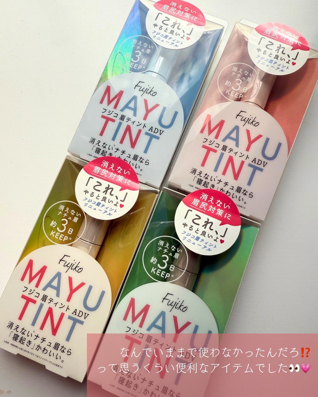 眉ティントADV/Fujiko/眉ティントを使ったクチコミ(5枚目)