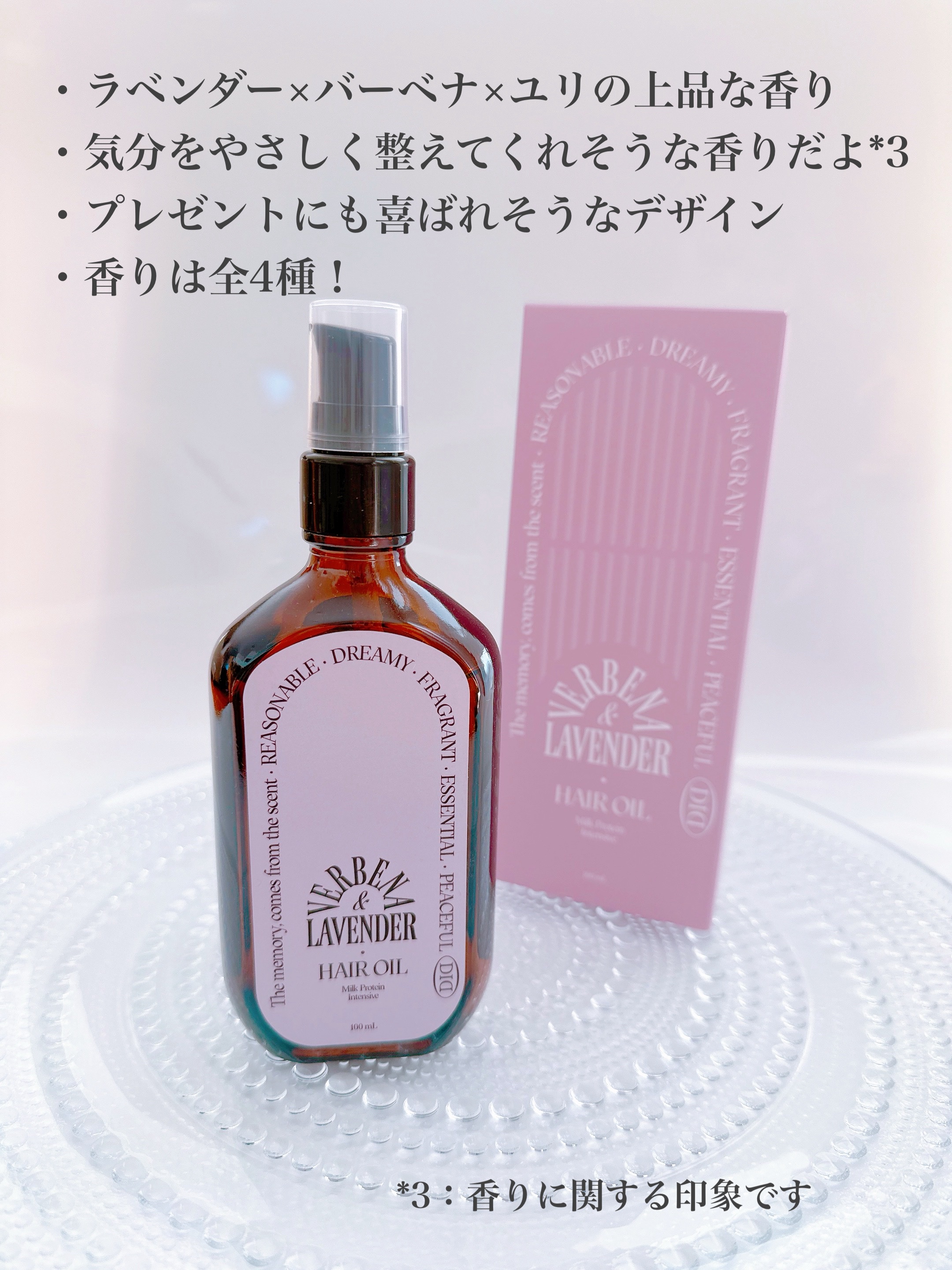 ミルクプロテインインテンシブヘアオイル/odiD/ヘアオイルを使ったクチコミ（3枚目）